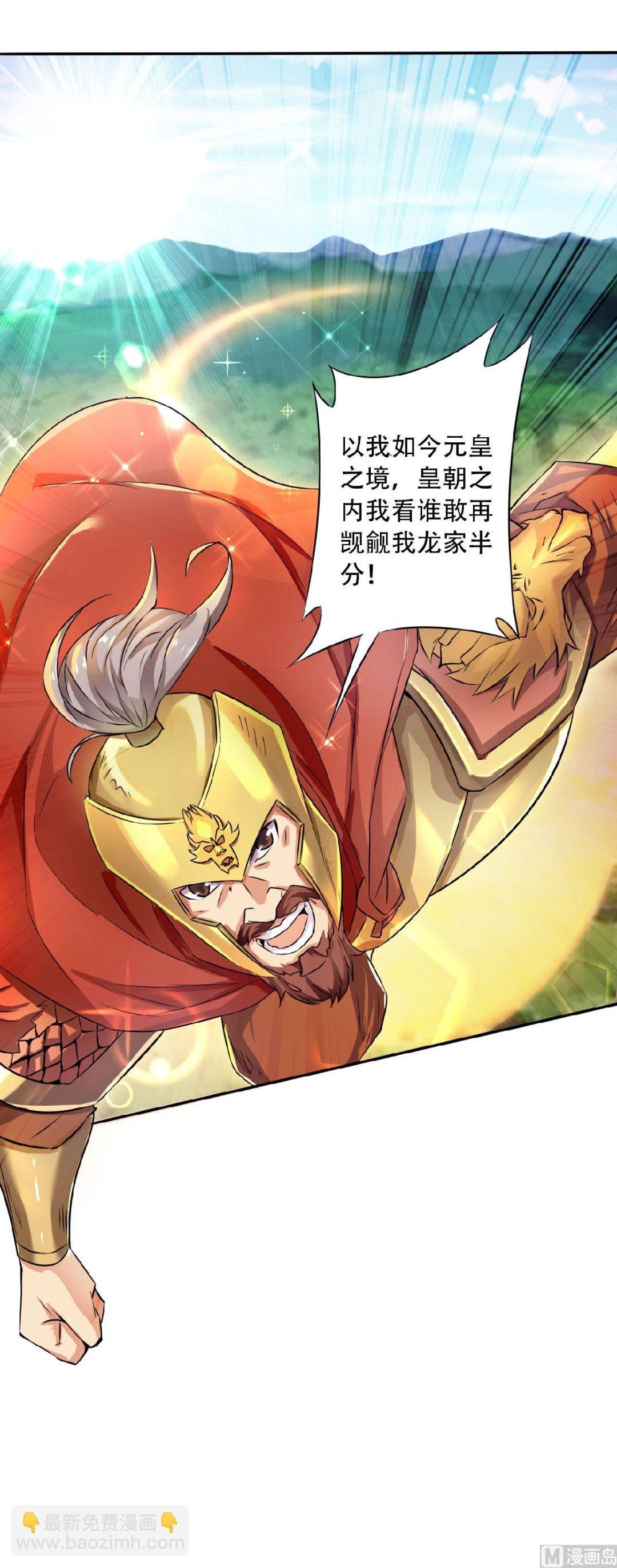 第二季第61话 皇者归来，震撼全场！