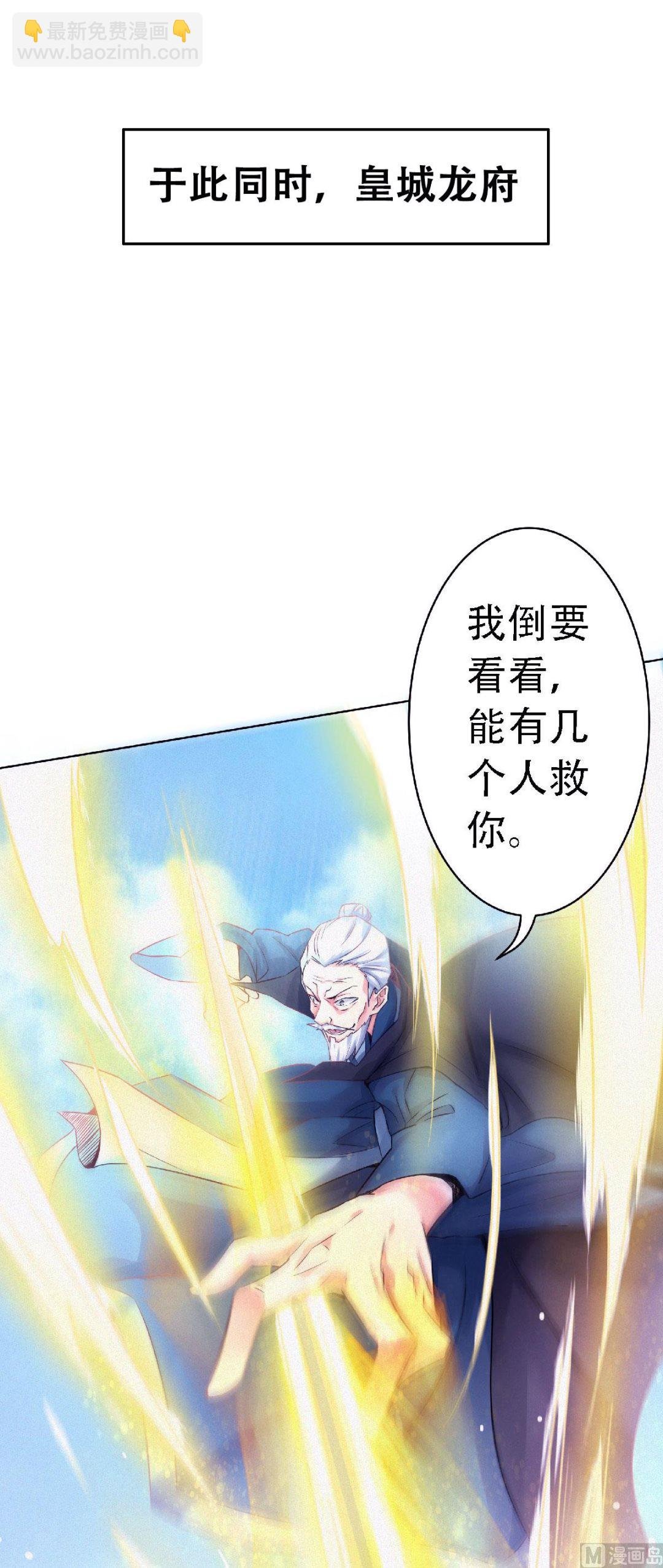第二季第61话 皇者归来，震撼全场！