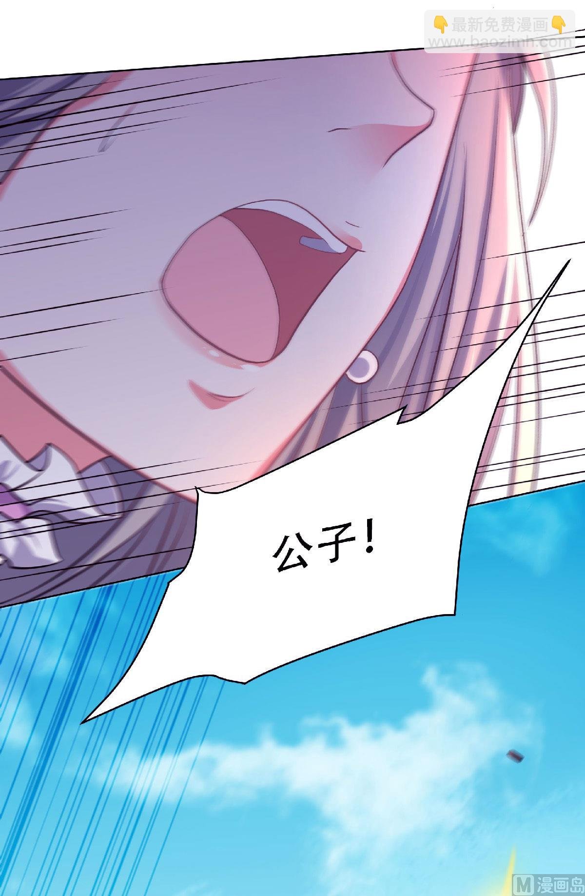 第二季第61话 皇者归来，震撼全场！