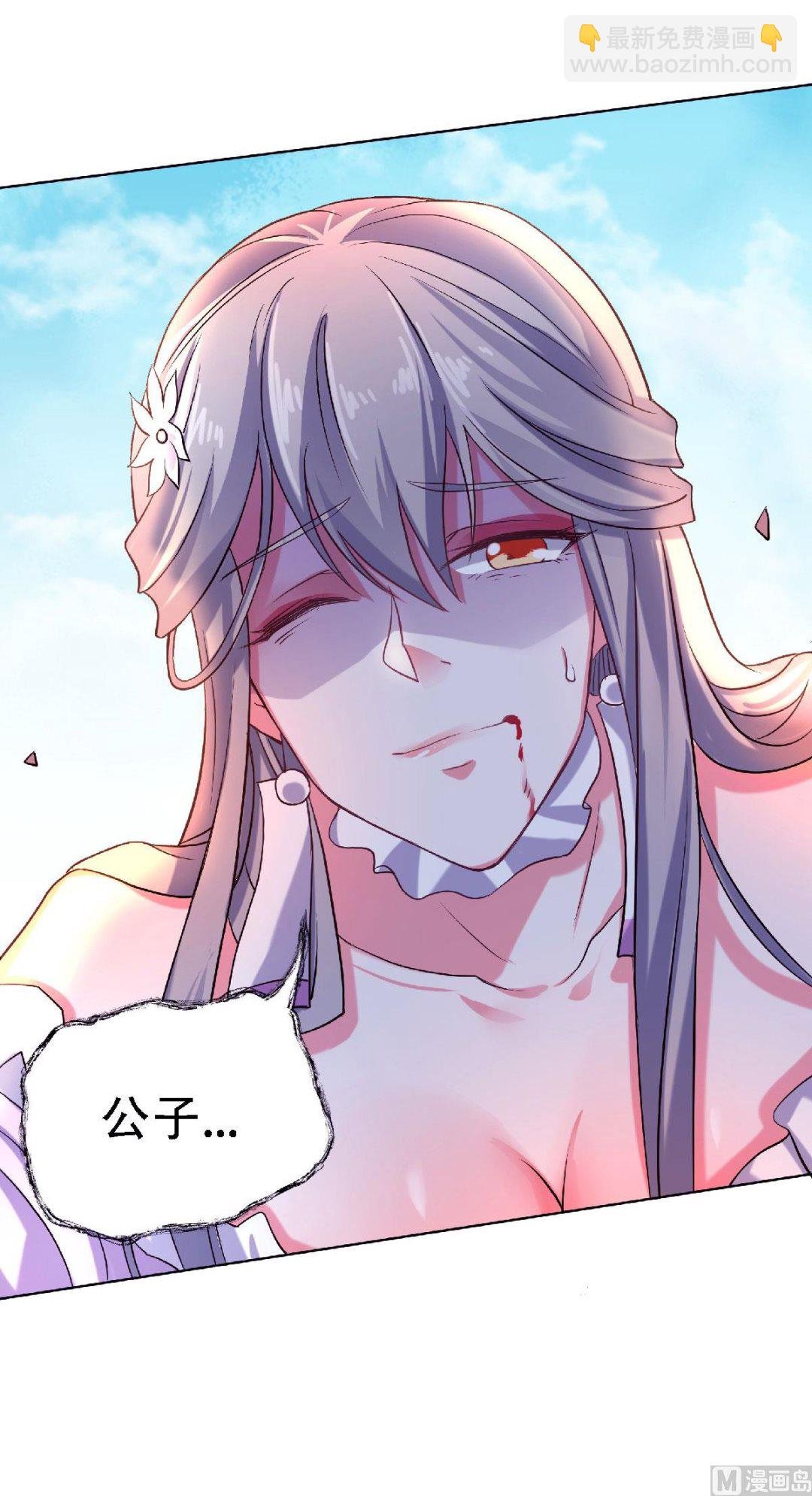 第二季第61话 皇者归来，震撼全场！
