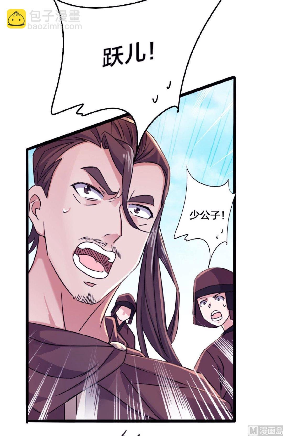 第二季第61话 皇者归来，震撼全场！