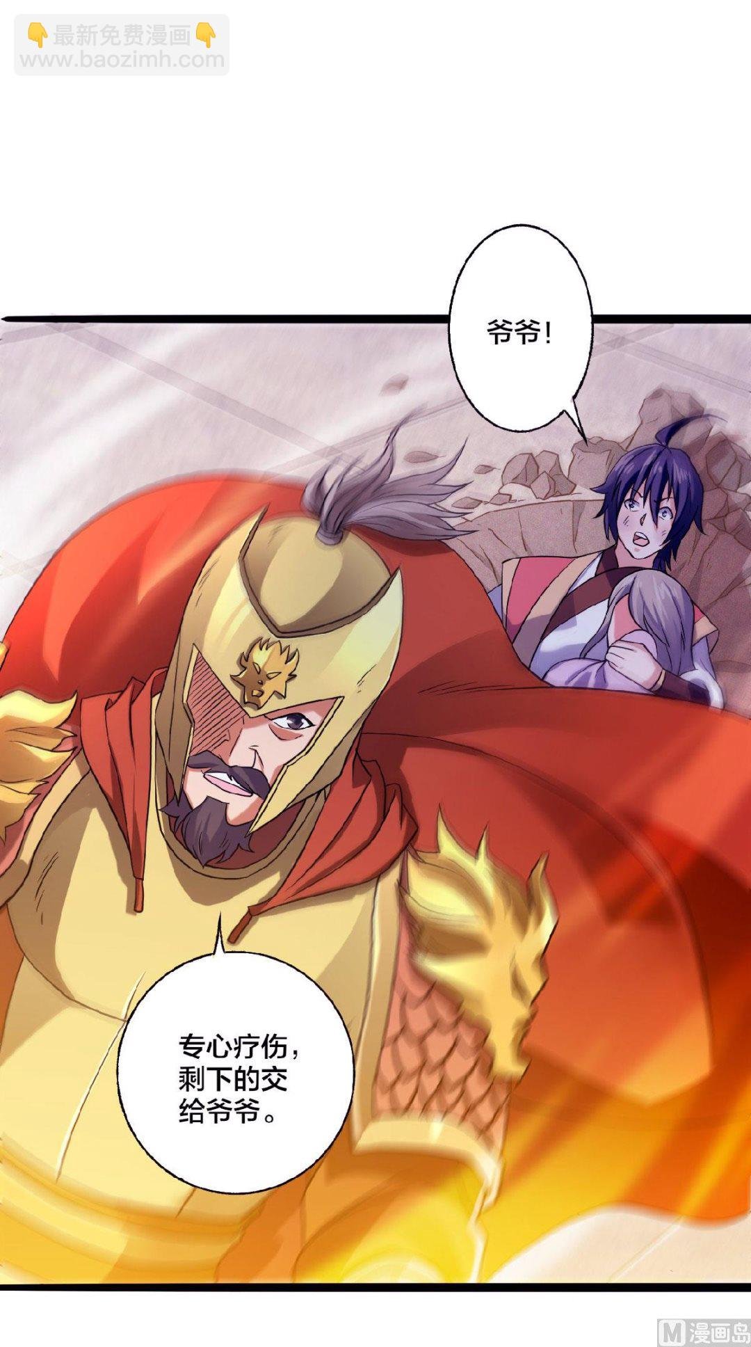 第二季第61话 皇者归来，震撼全场！