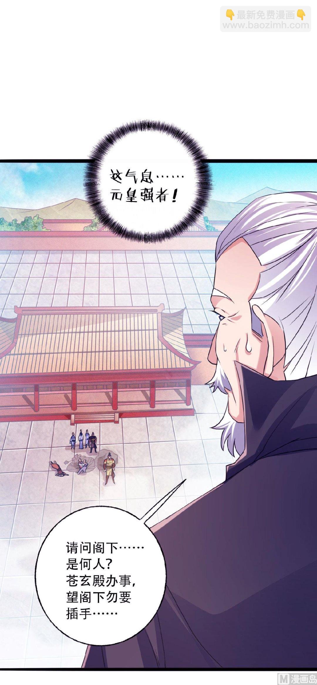 第二季第61话 皇者归来，震撼全场！