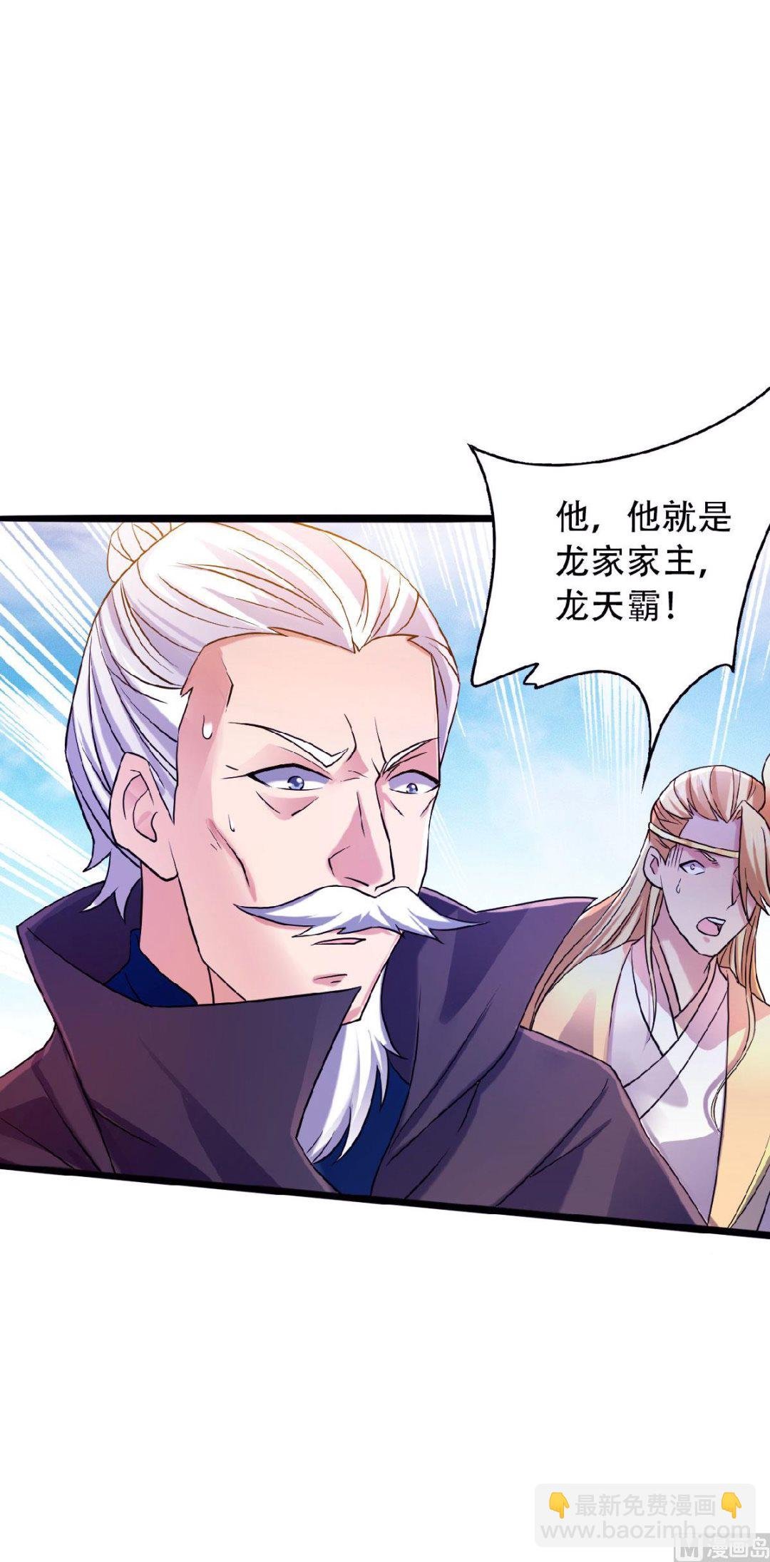 第二季第61话 皇者归来，震撼全场！