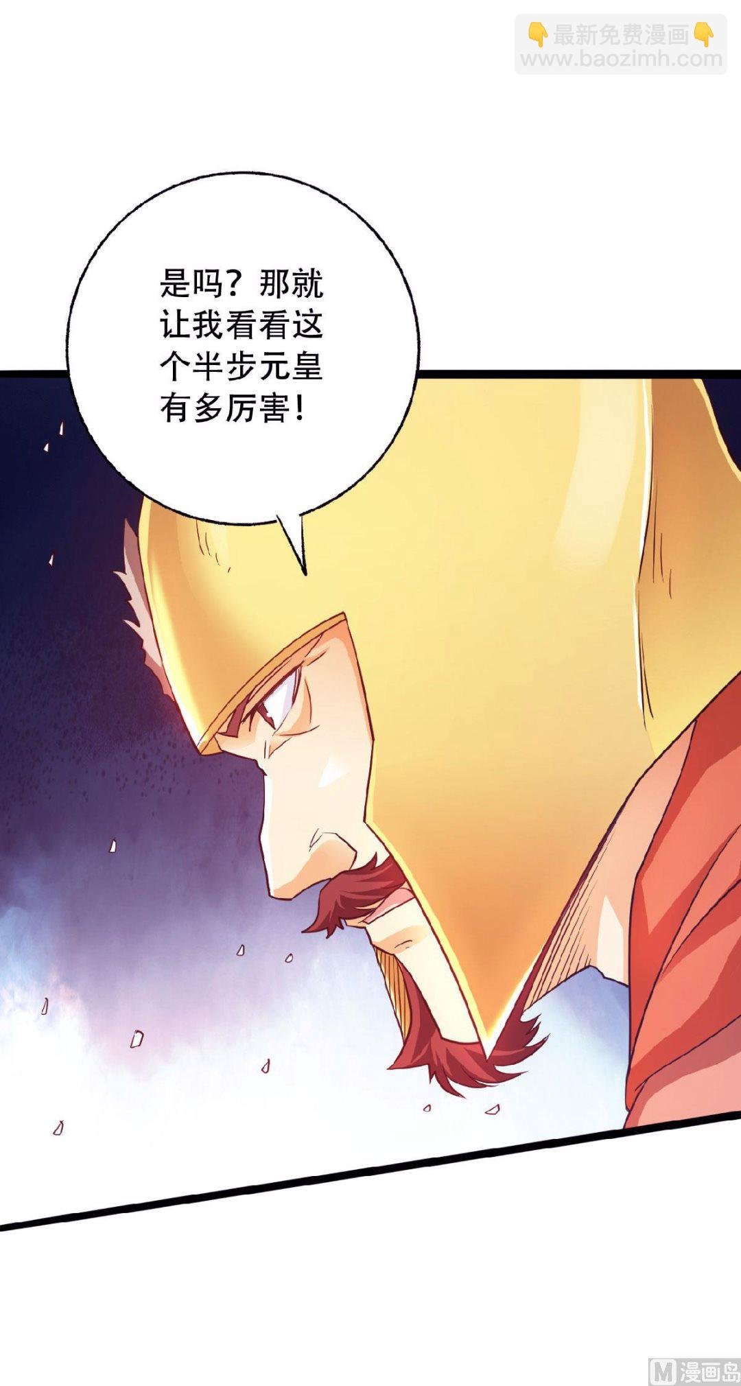 第二季第61话 皇者归来，震撼全场！