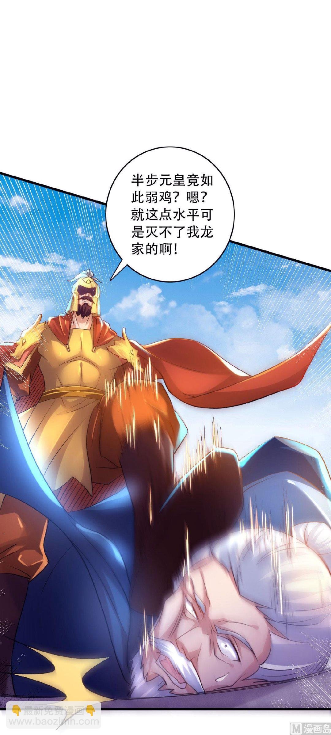 第二季第61话 皇者归来，震撼全场！