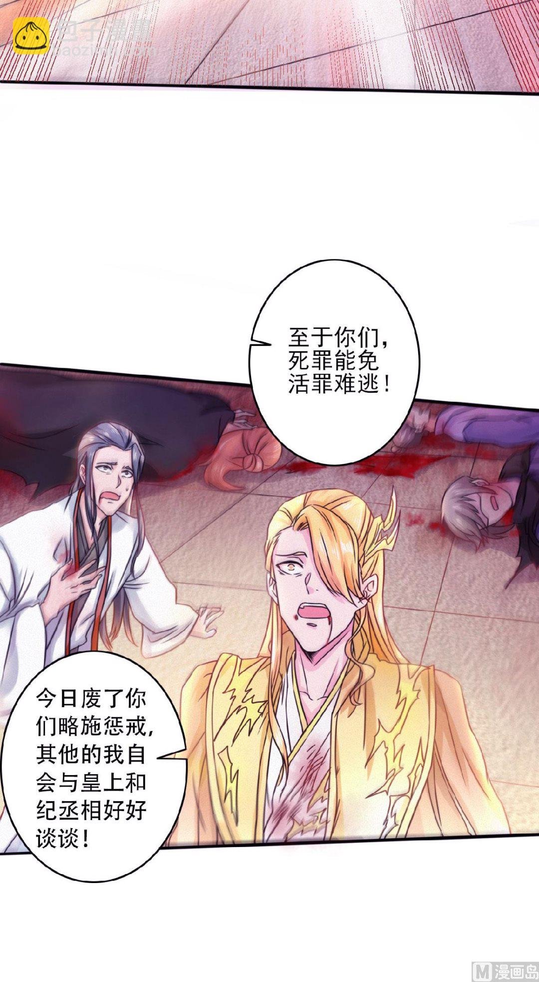 第二季第61话 皇者归来，震撼全场！
