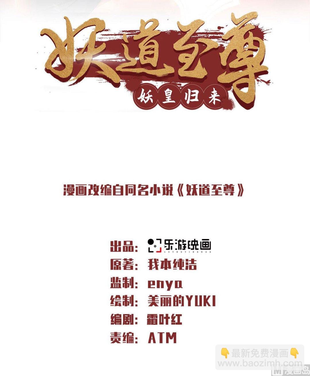 第二季第62话 沉醉温柔乡
