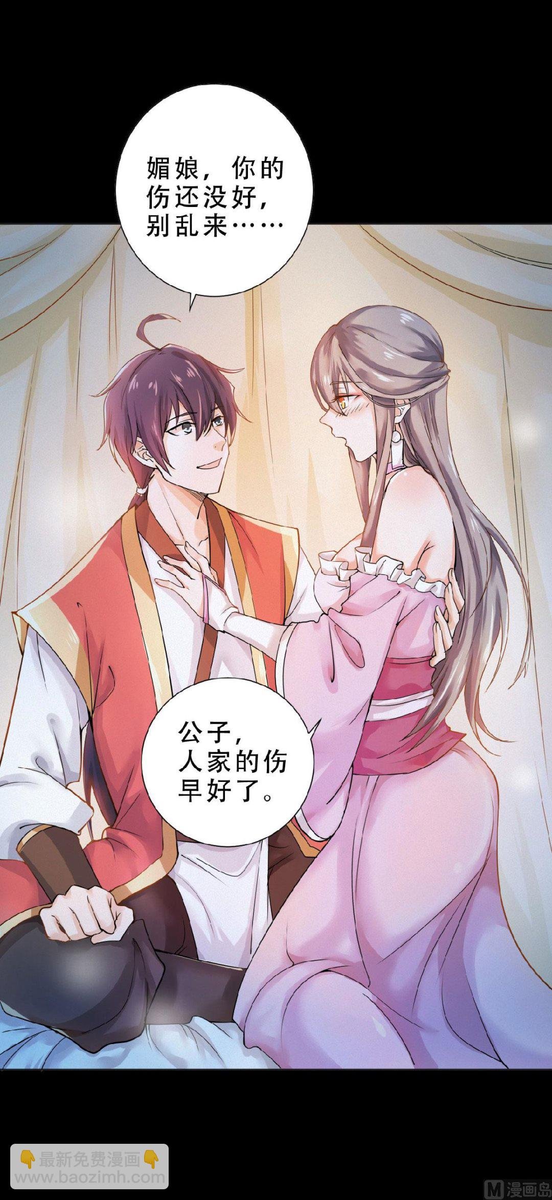 第二季第62话 沉醉温柔乡
