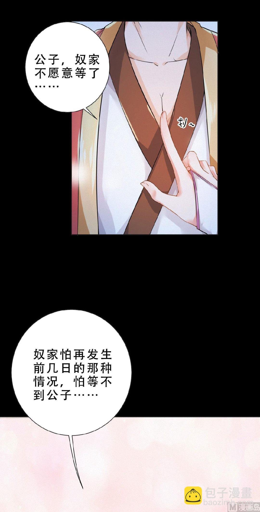 第二季第62话 沉醉温柔乡