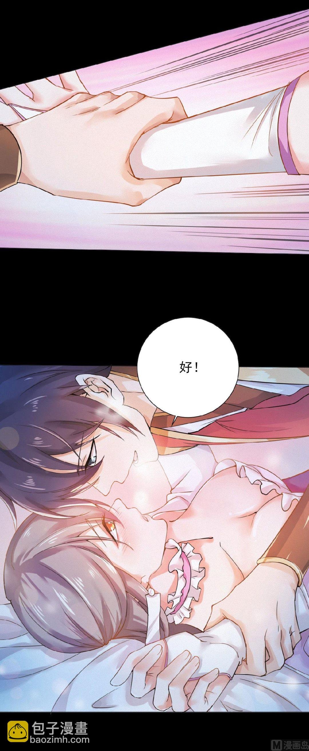 第二季第62话 沉醉温柔乡