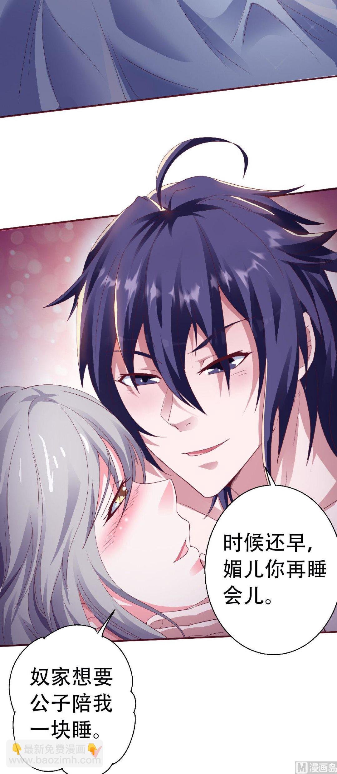 第二季第62话 沉醉温柔乡
