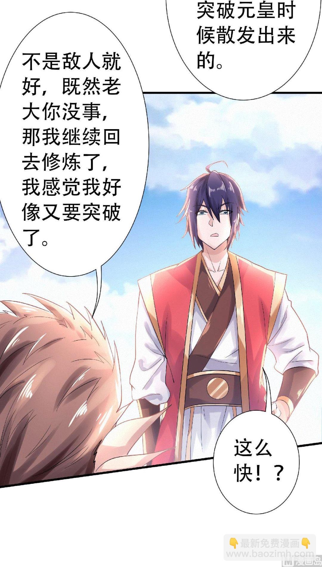 第二季第62话 沉醉温柔乡