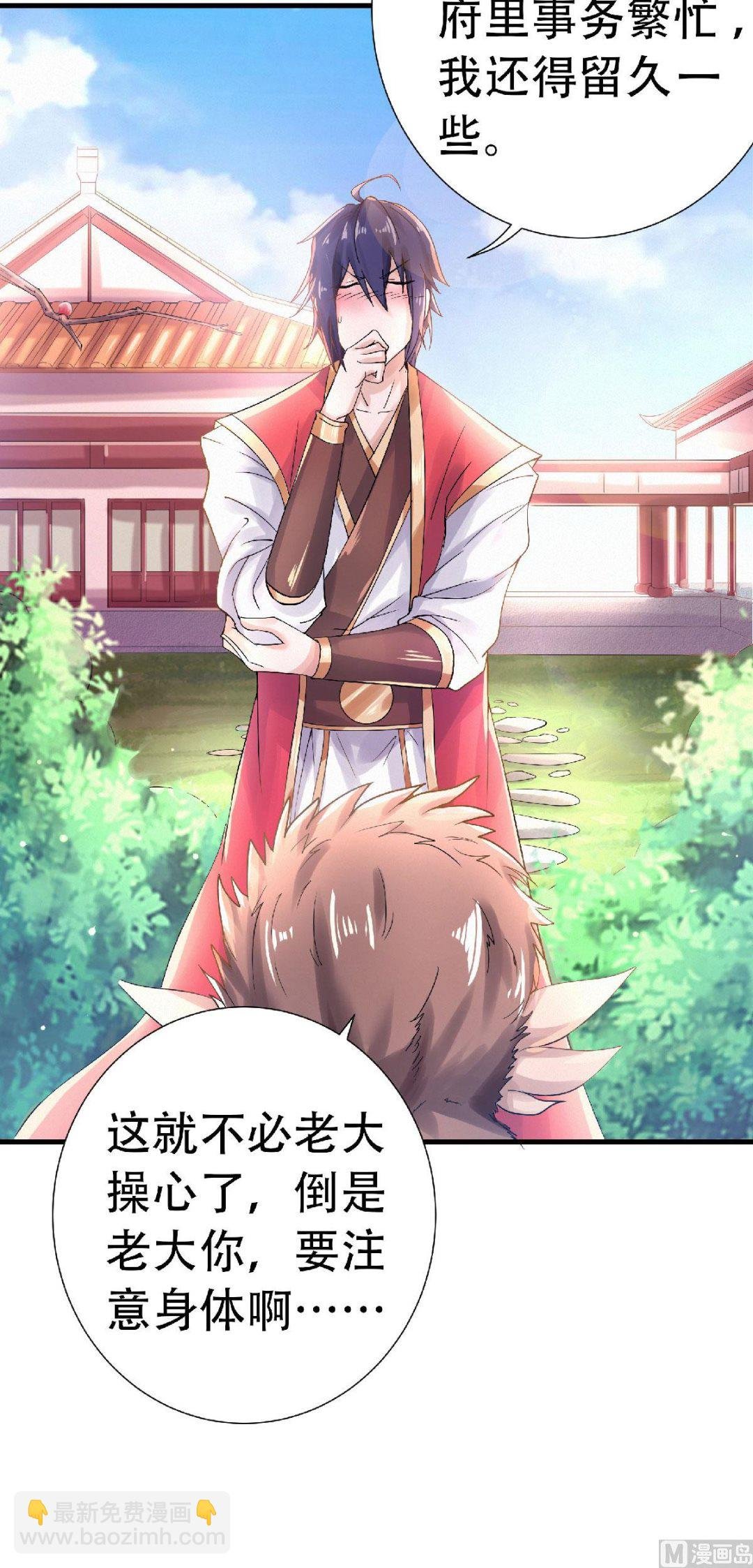 第二季第62话 沉醉温柔乡