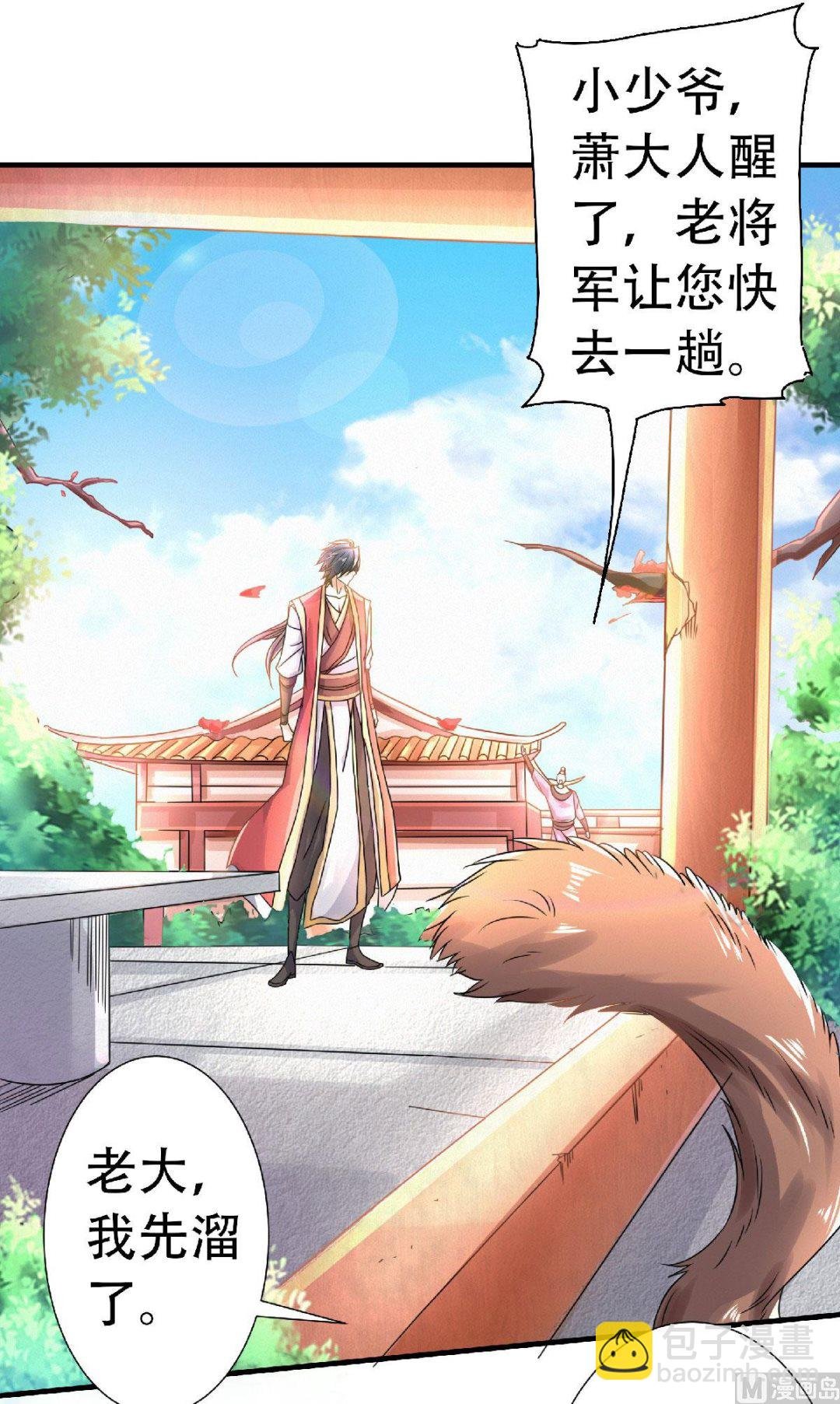 第二季第62话 沉醉温柔乡