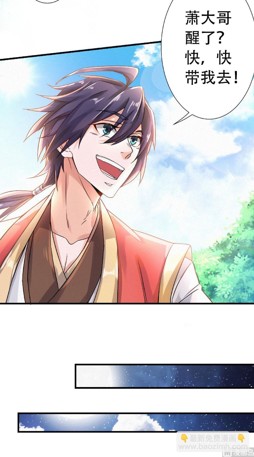 第二季第62话 沉醉温柔乡