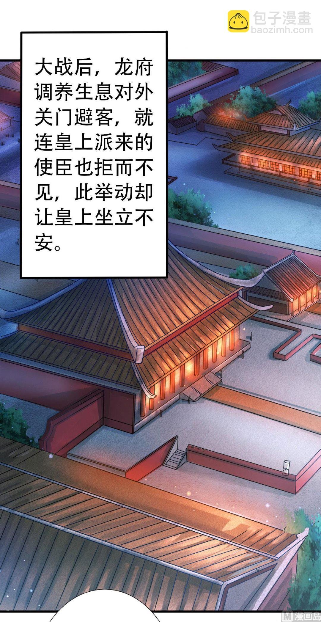 第二季第62话 沉醉温柔乡