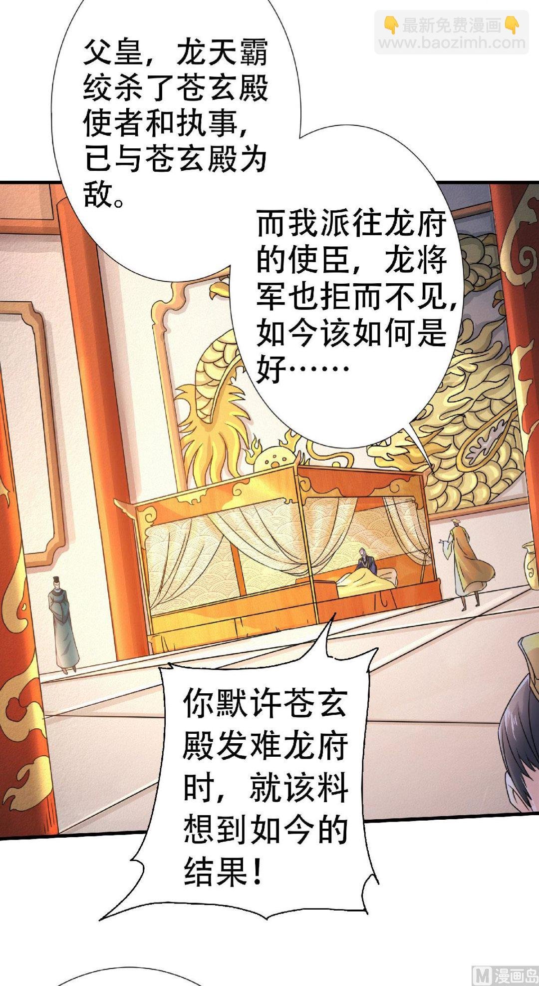 第二季第62话 沉醉温柔乡