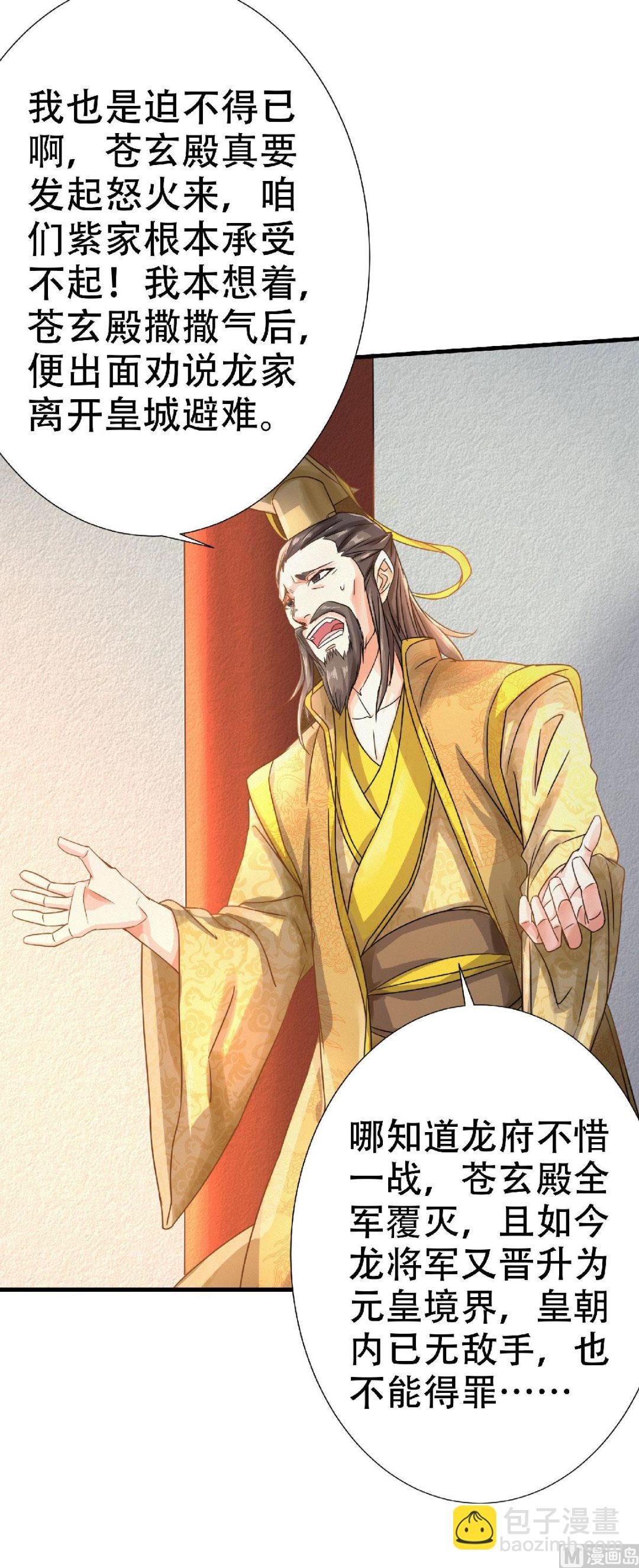 第二季第62话 沉醉温柔乡