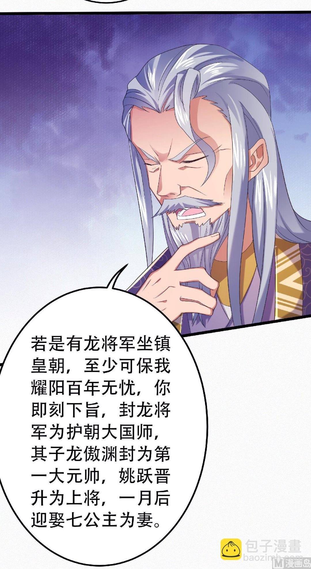 第二季第63话 复仇者归来