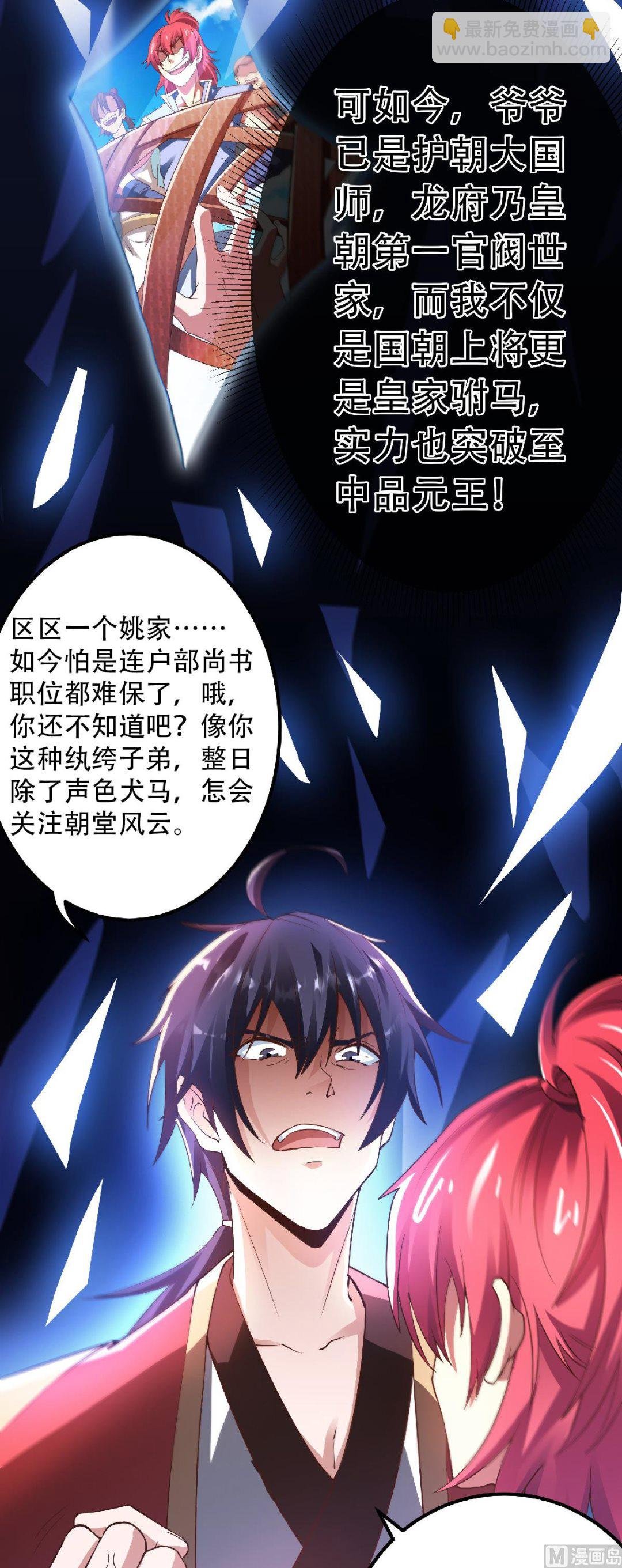 第二季第63话 复仇者归来
