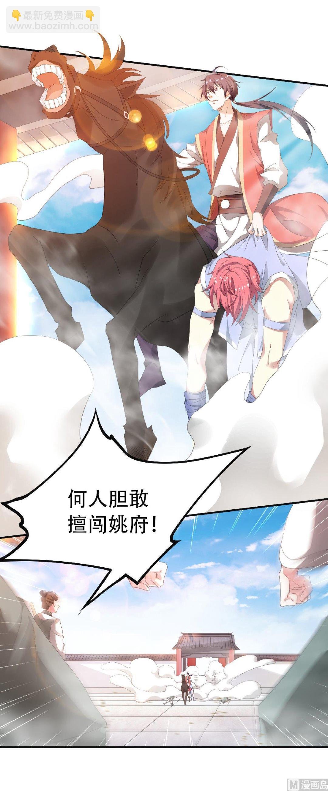 第二季第63话 复仇者归来