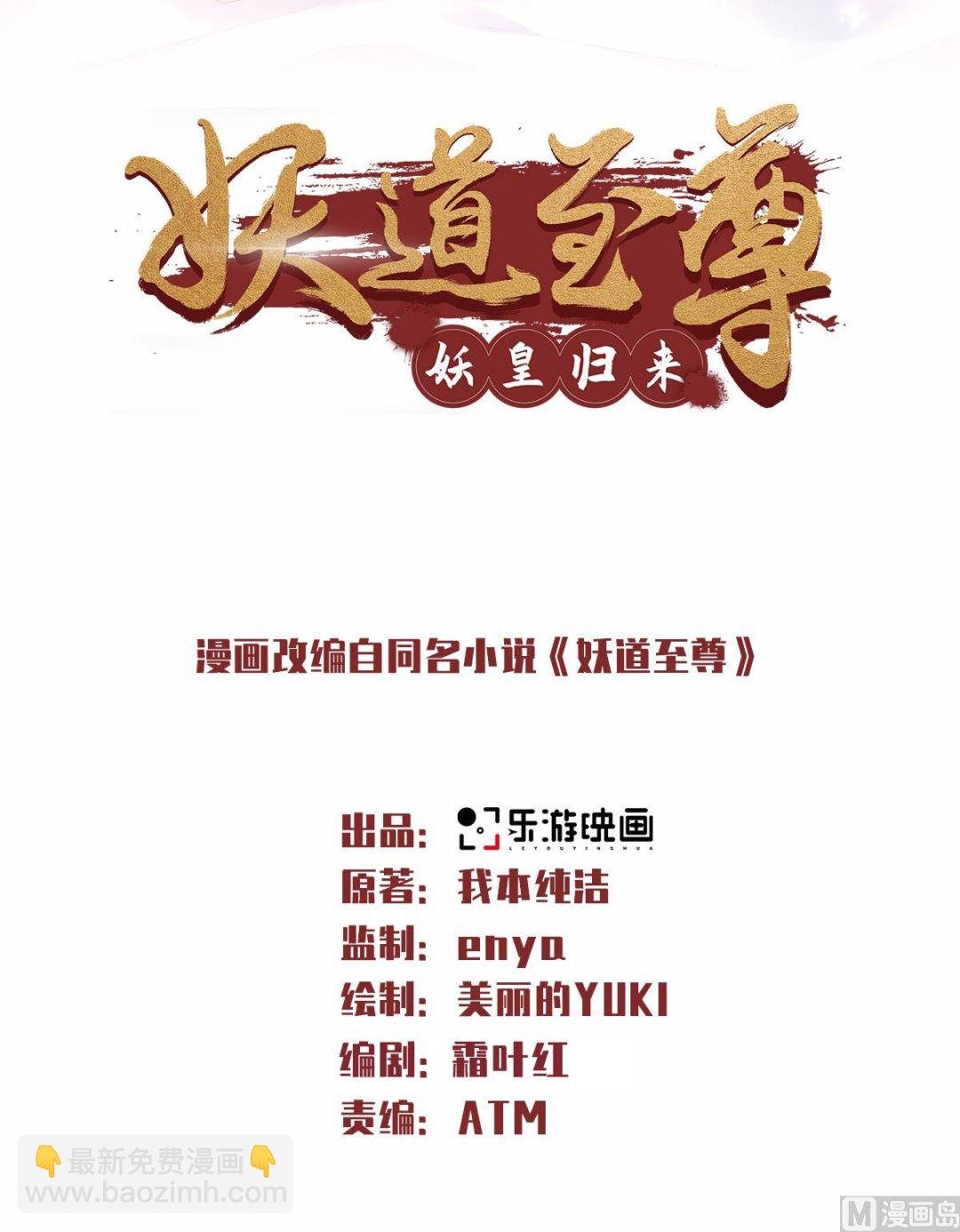 第二季第64话 血洗姚府