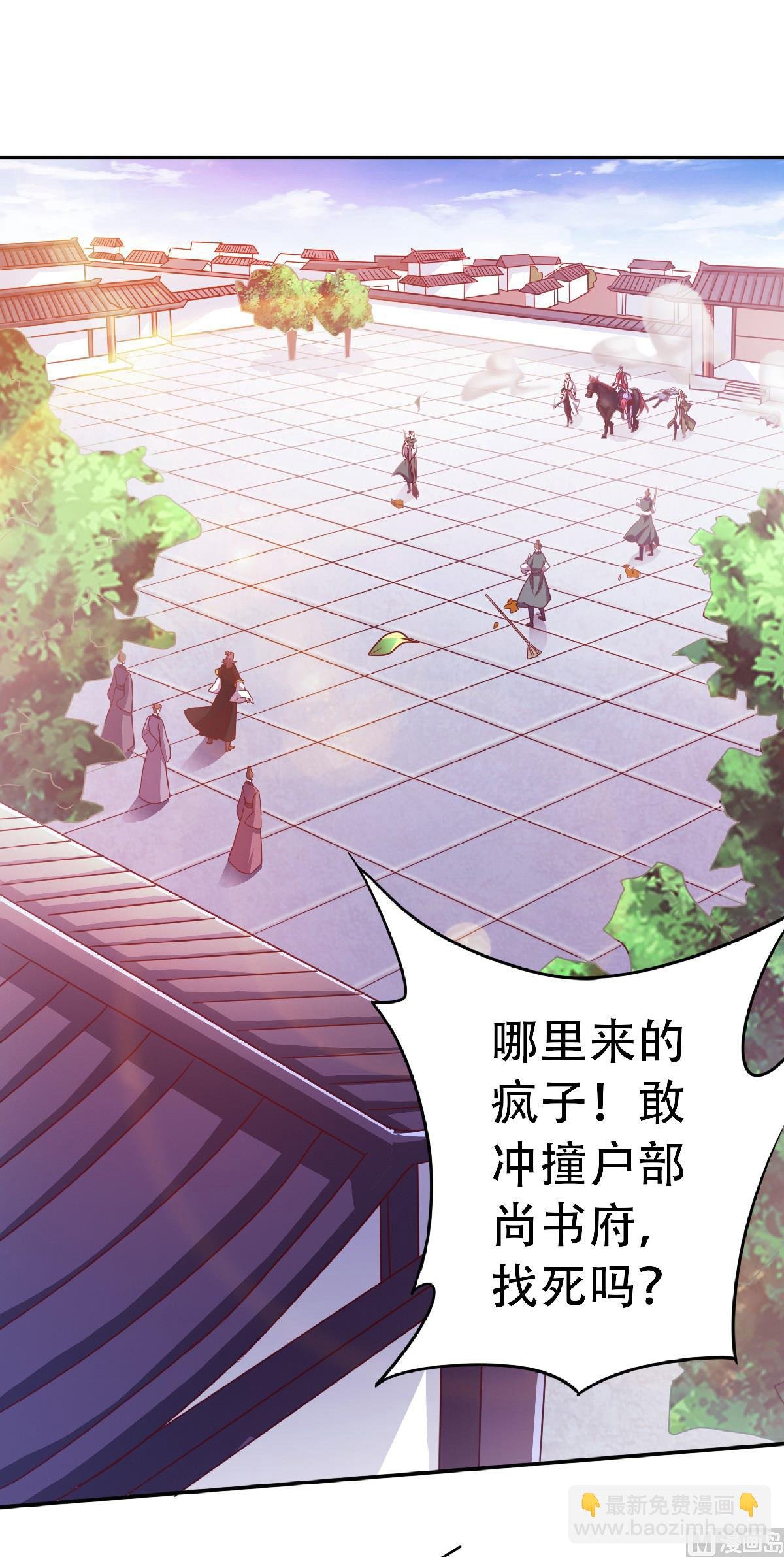 第二季第64话 血洗姚府
