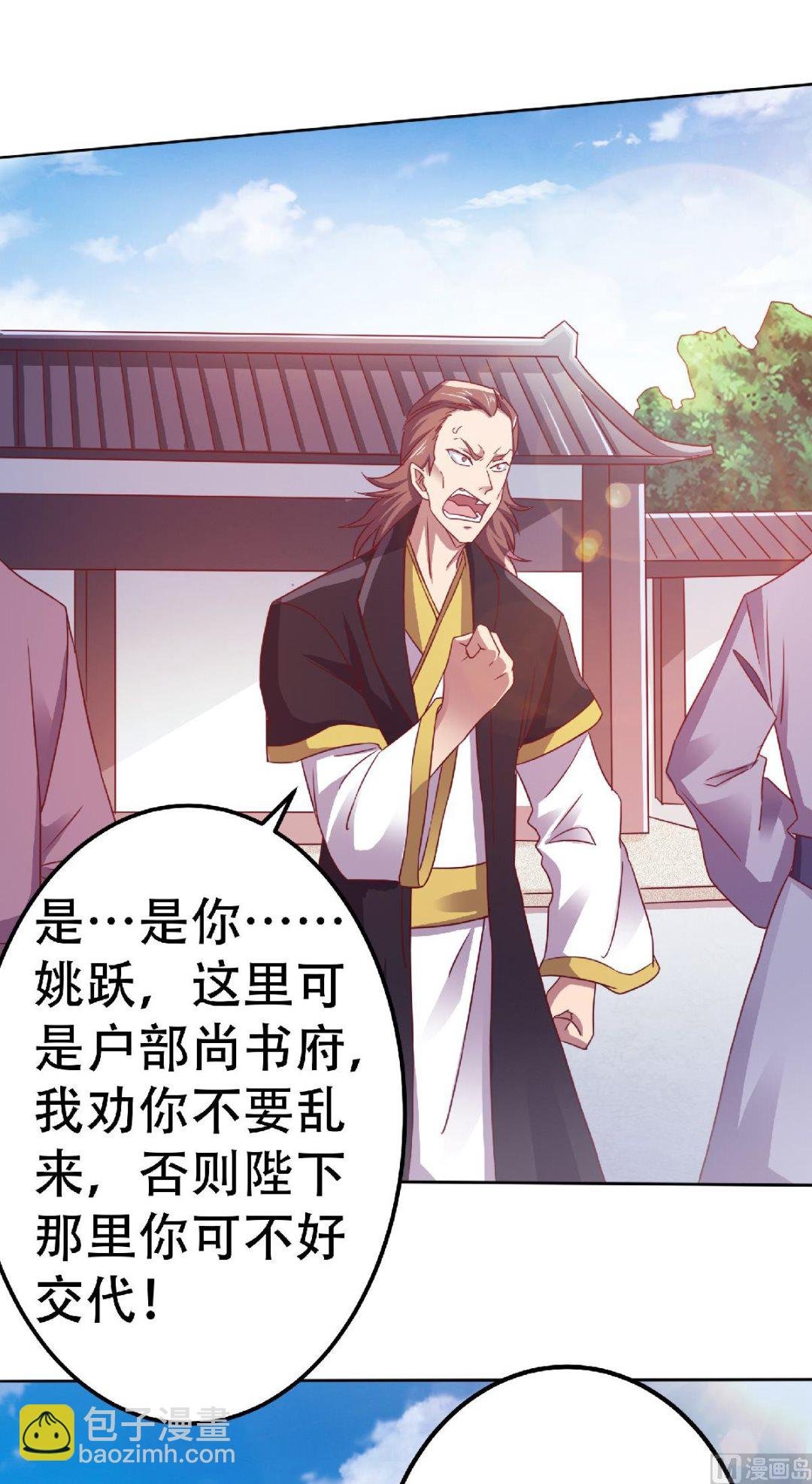 第二季第64话 血洗姚府