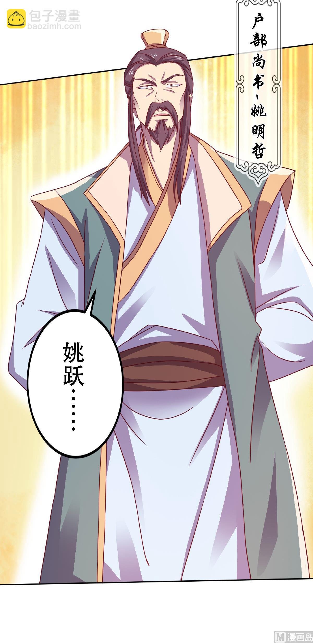 第二季第64话 血洗姚府