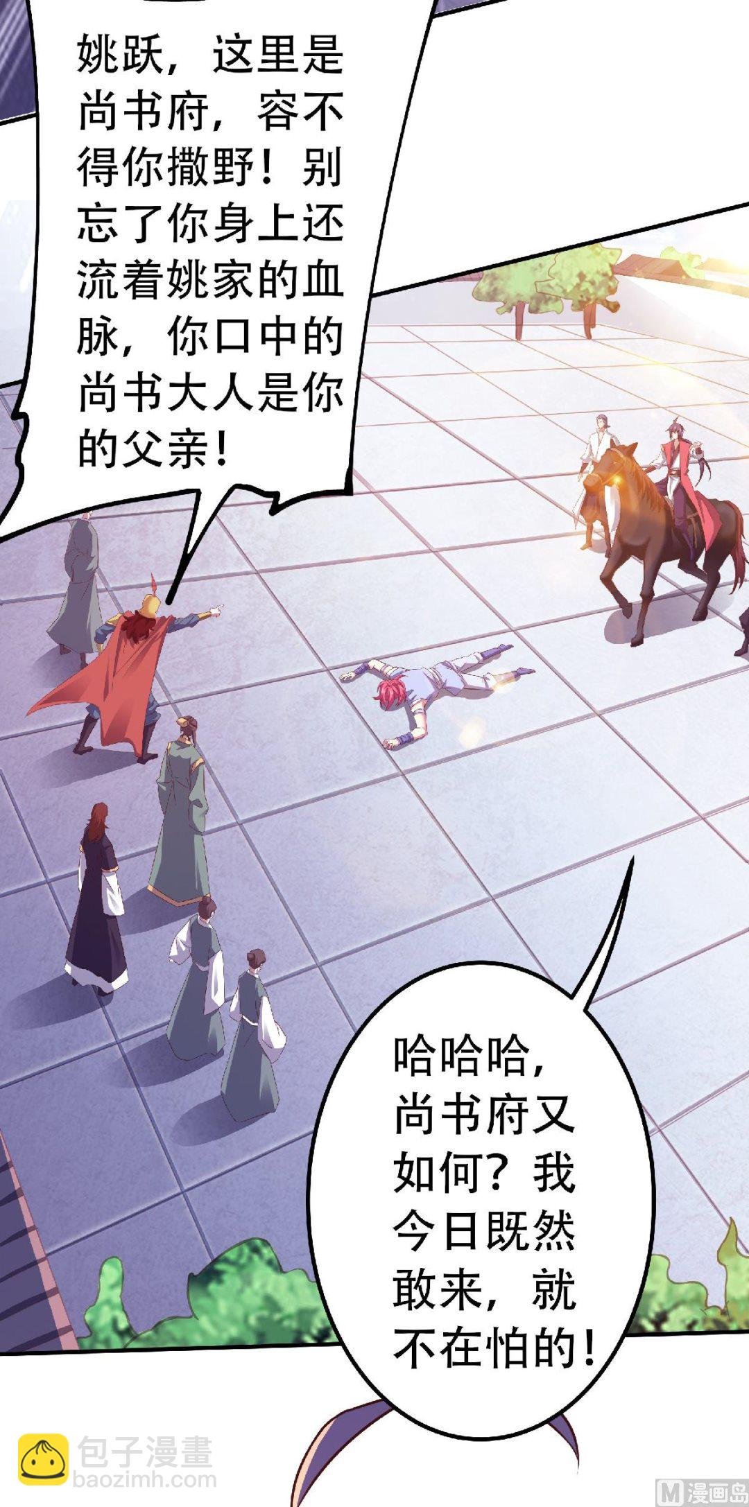 第二季第64话 血洗姚府