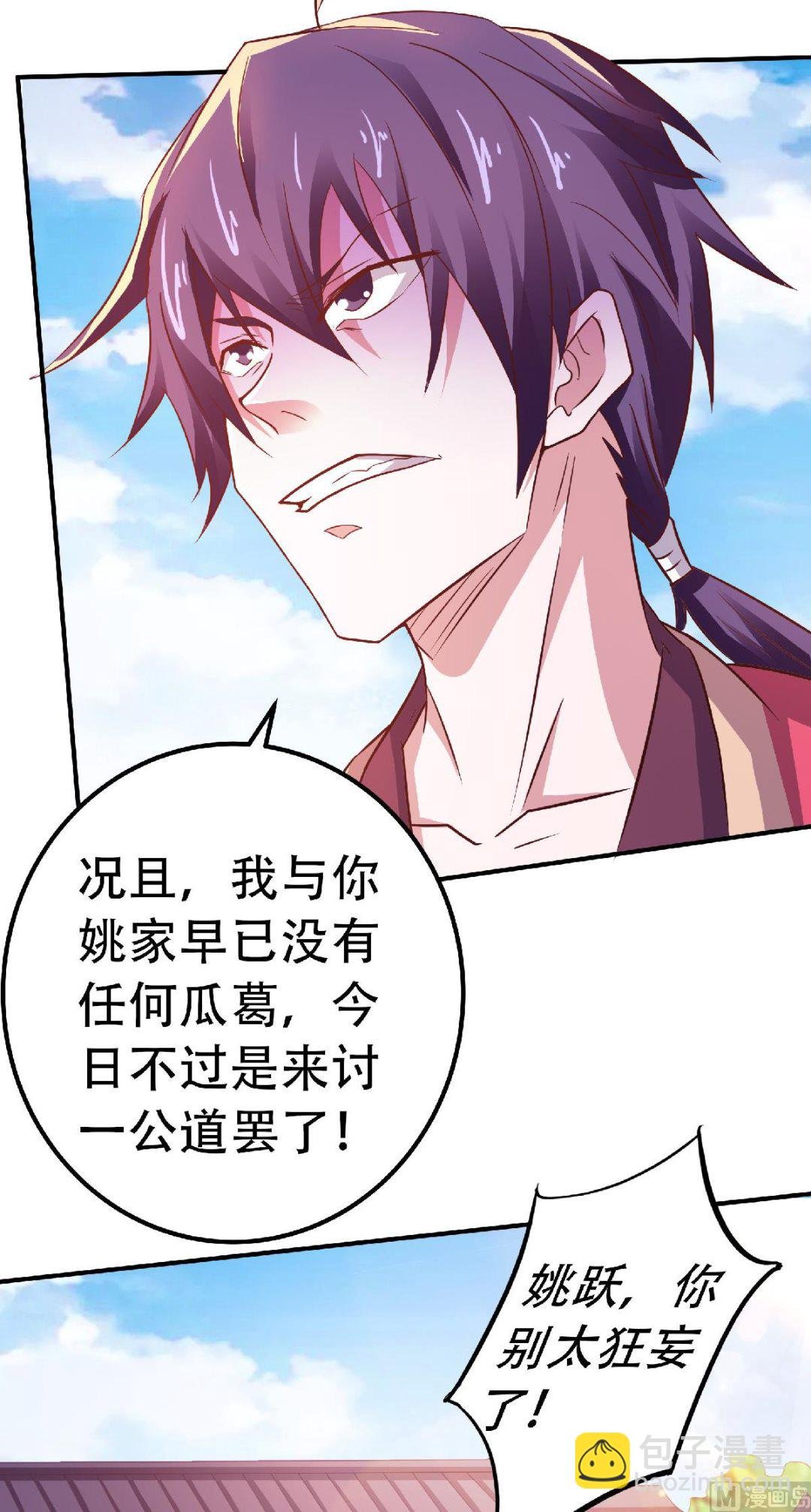 第二季第64话 血洗姚府