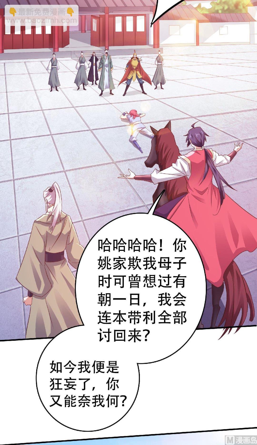 第二季第64话 血洗姚府