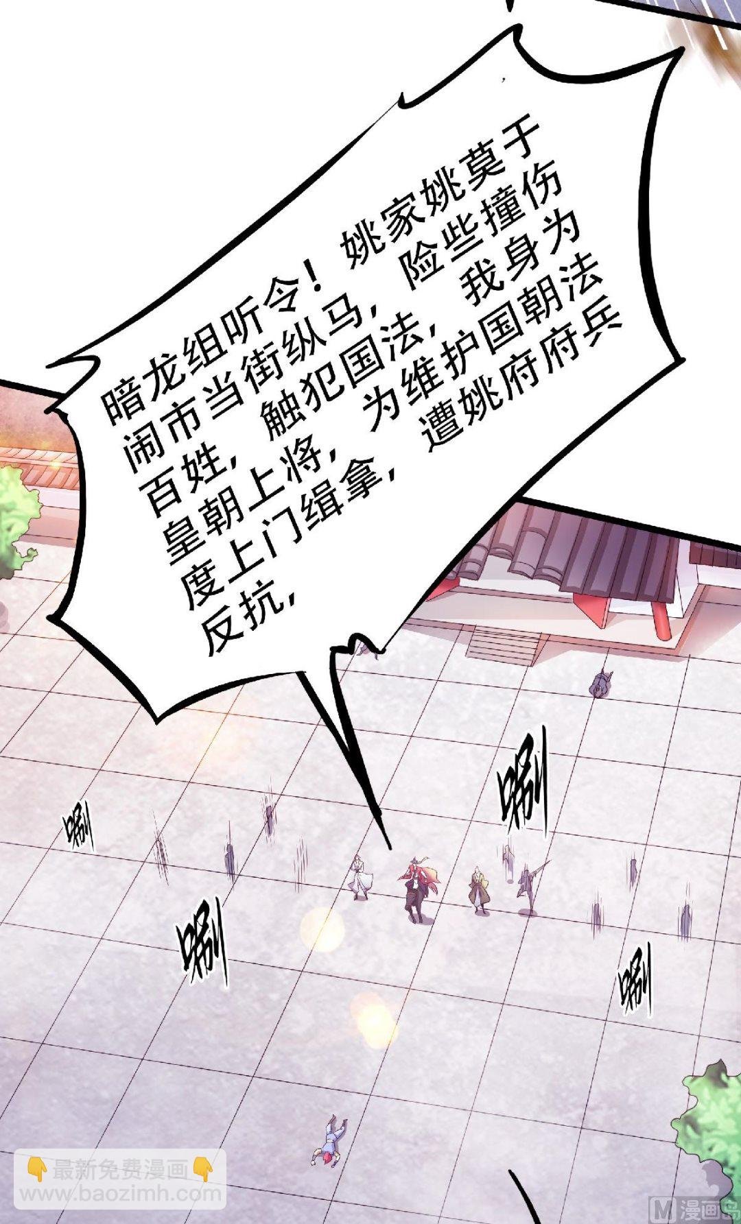 第二季第64话 血洗姚府