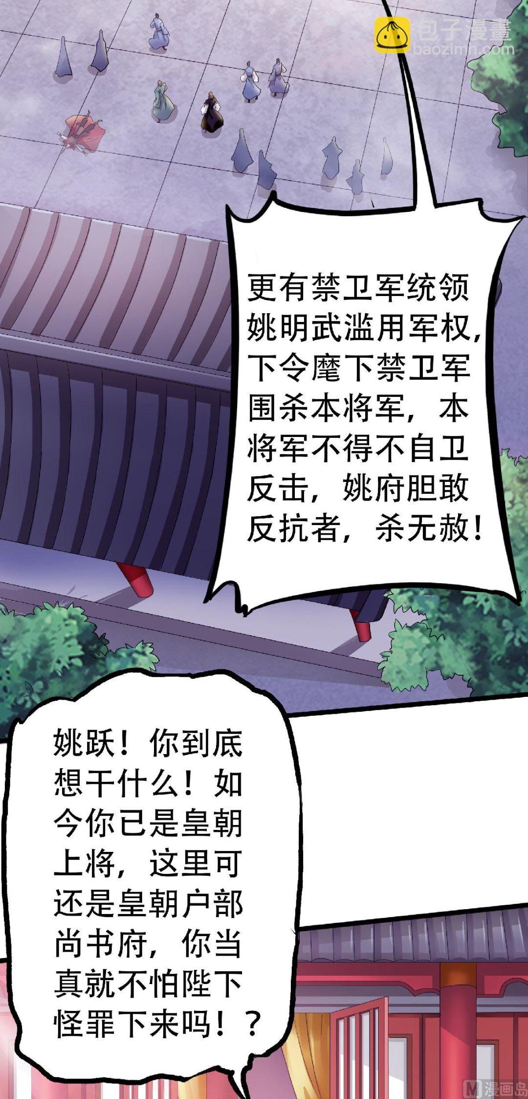 第二季第64话 血洗姚府