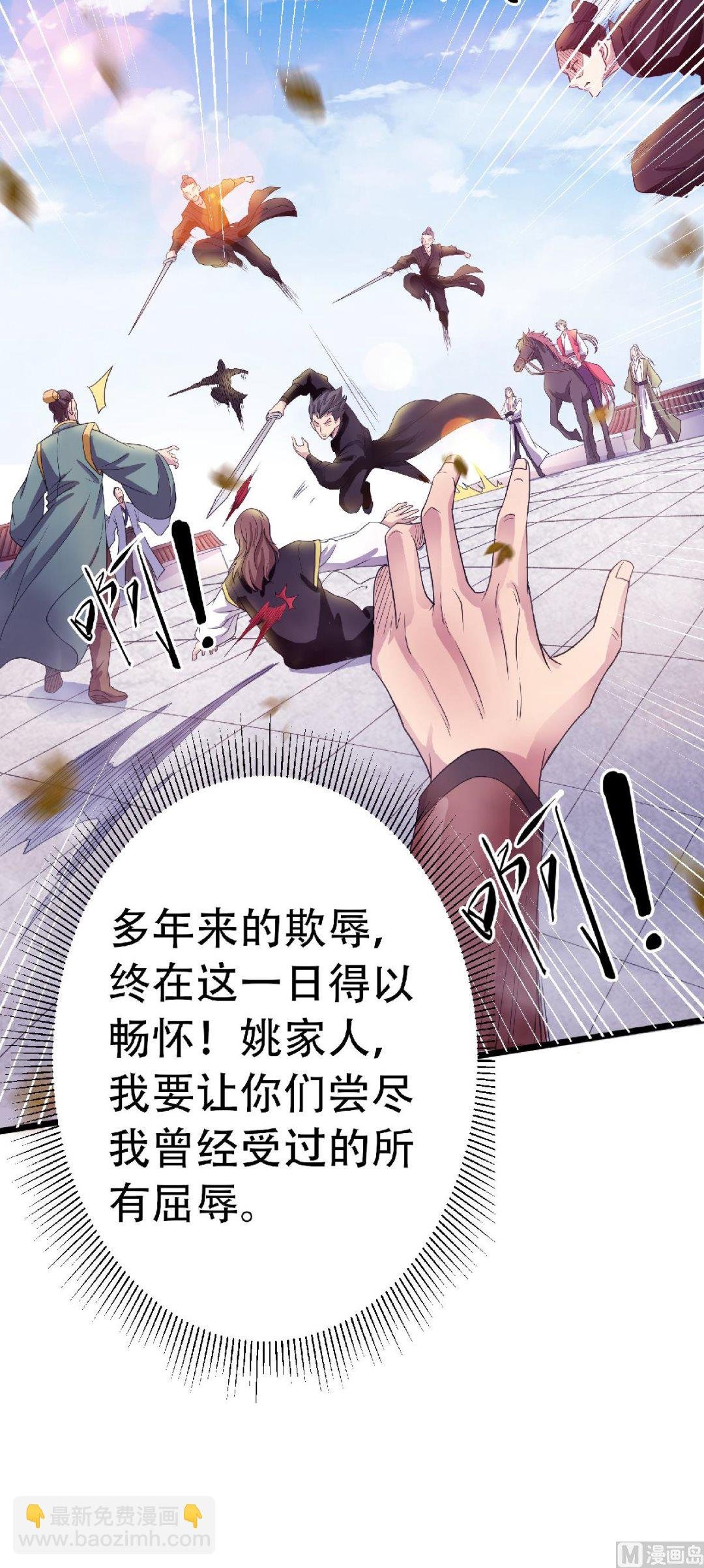 第二季第64话 血洗姚府