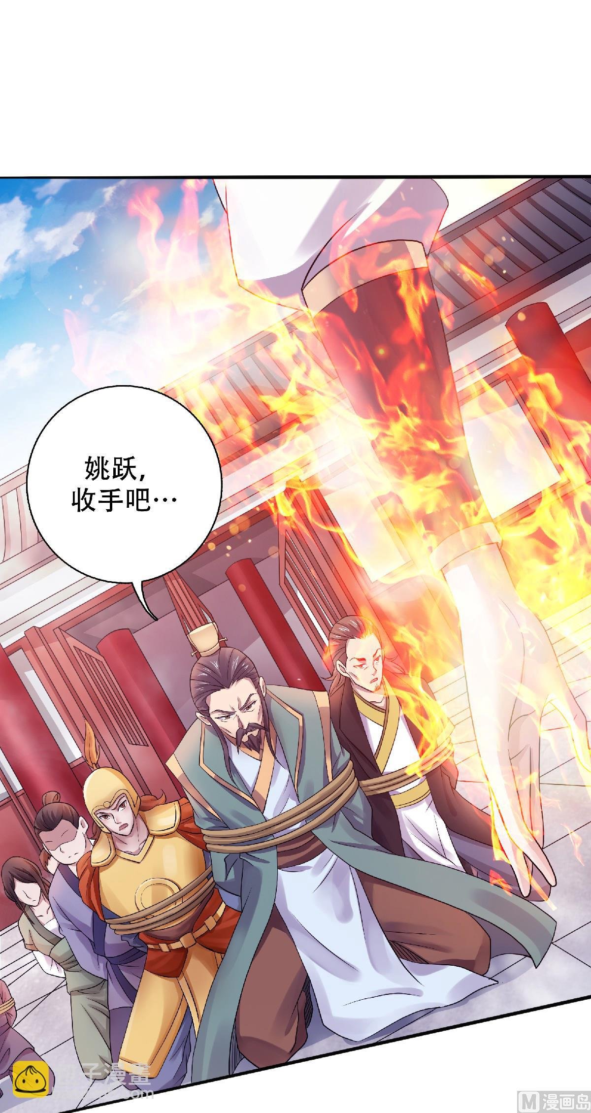 第二季第64话 血洗姚府