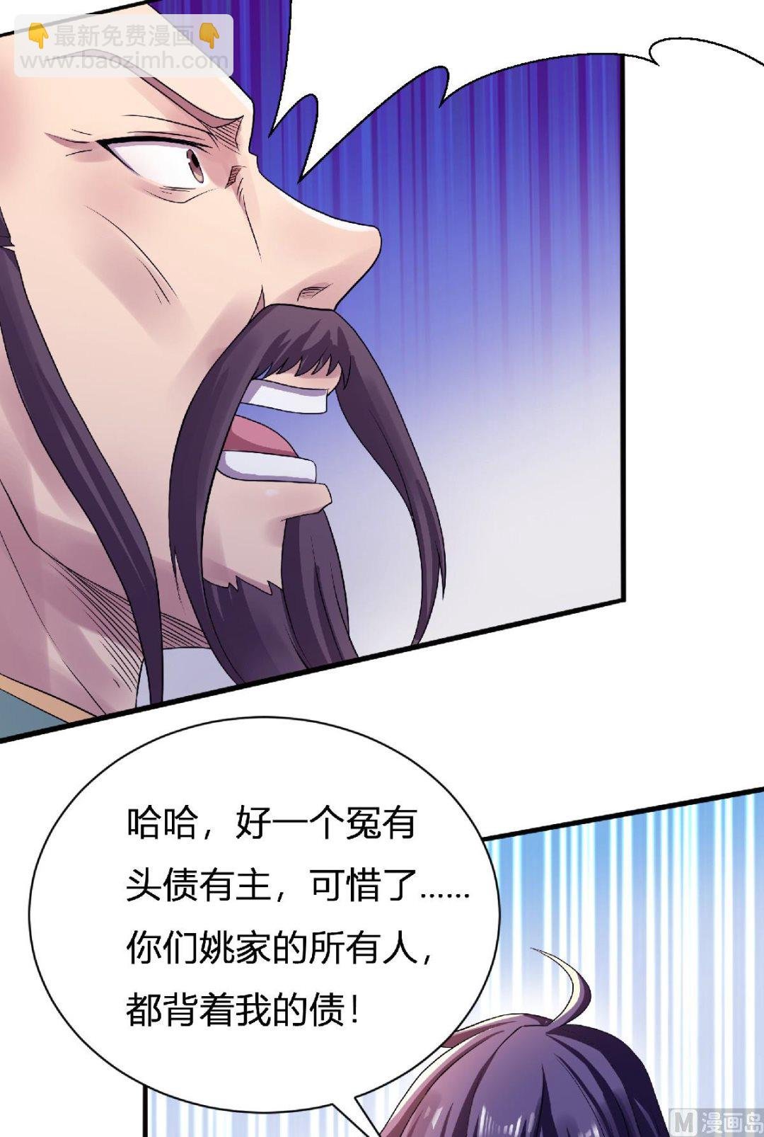 第二季第64话 血洗姚府
