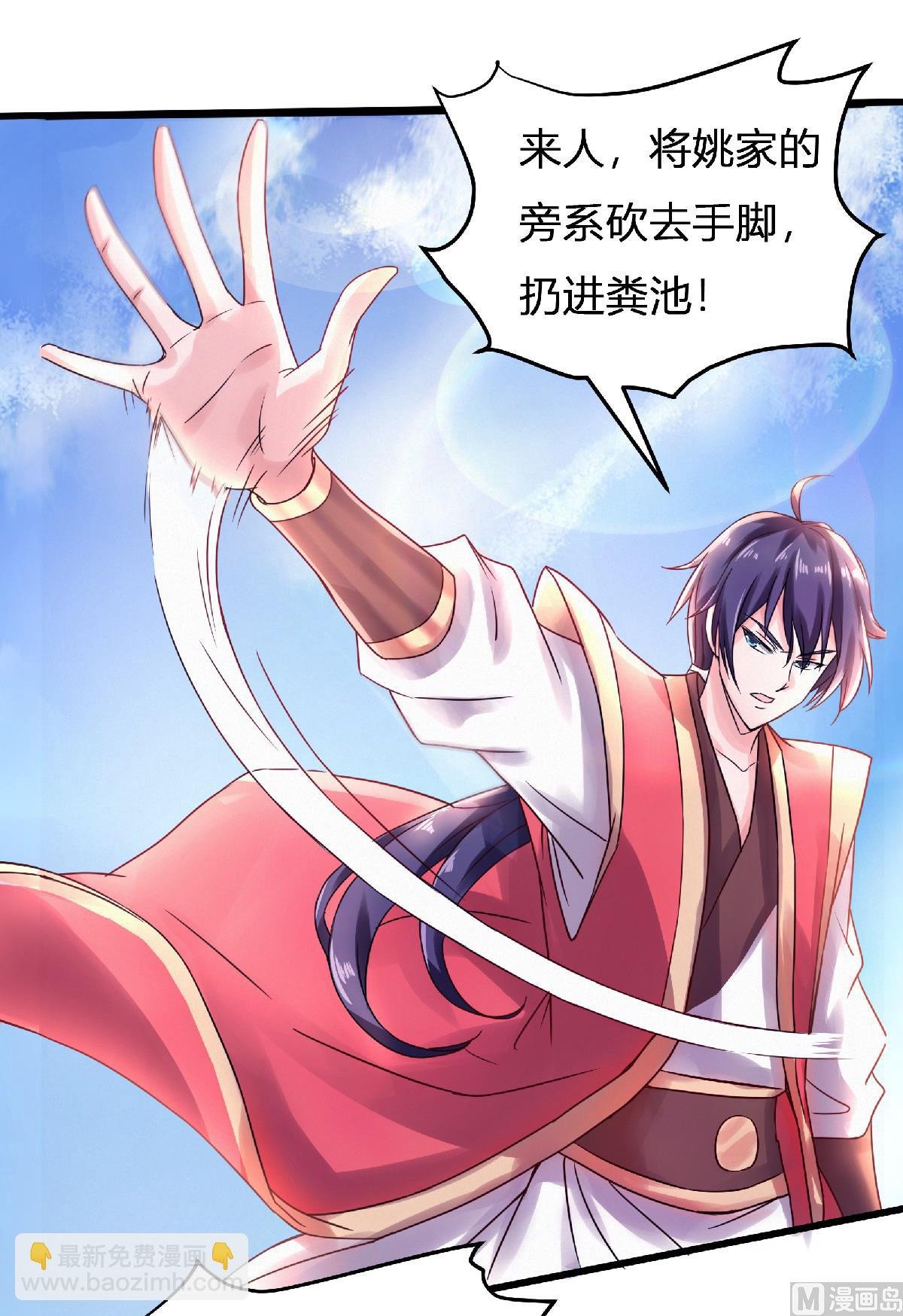 第二季第64话 血洗姚府