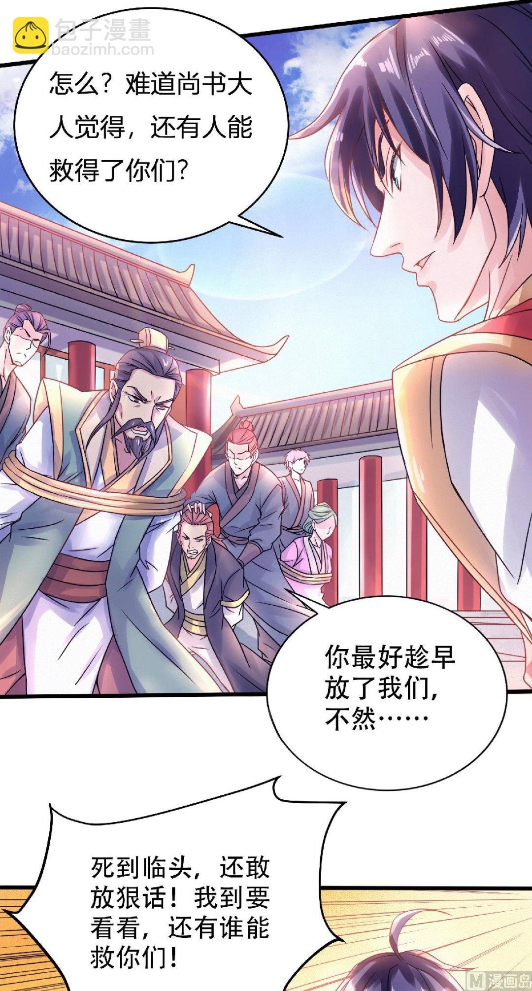 第二季第64话 血洗姚府
