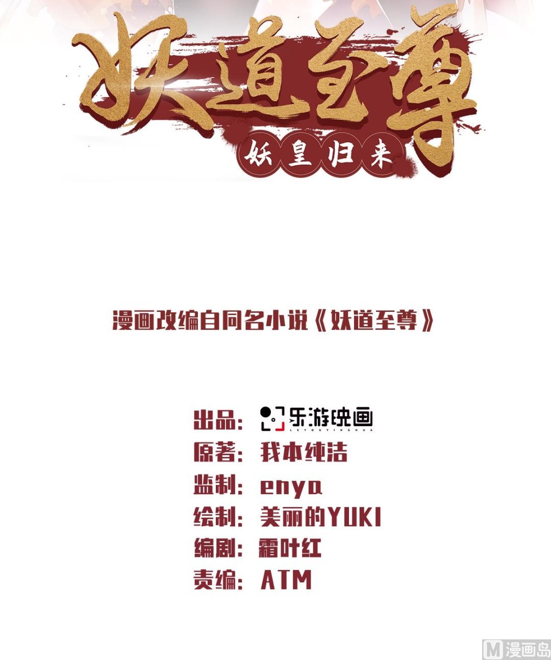 第二季第65话 身世之谜