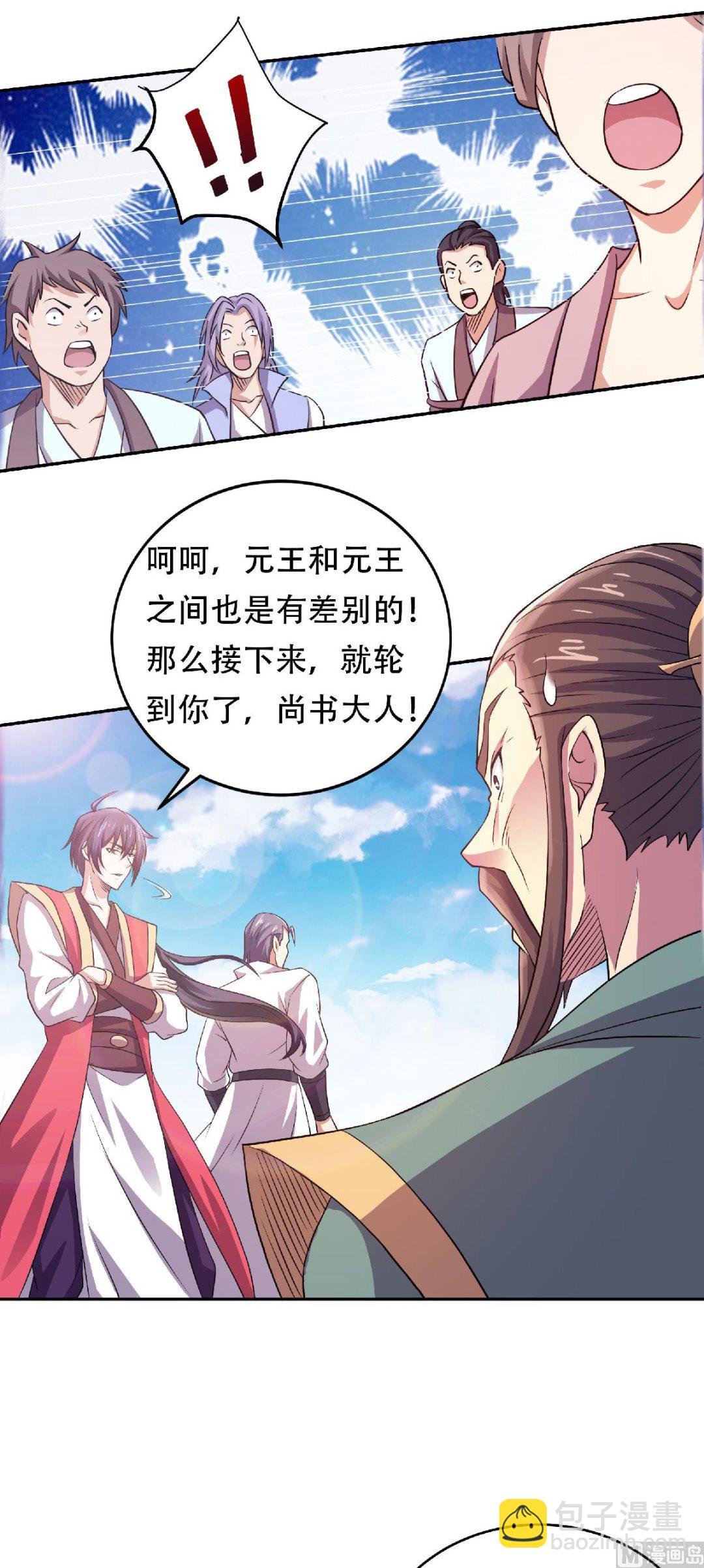 第二季第65话 身世之谜