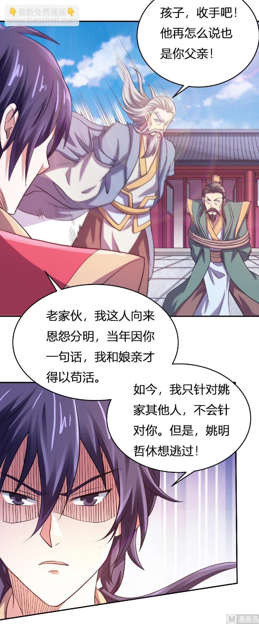 第二季第65话 身世之谜