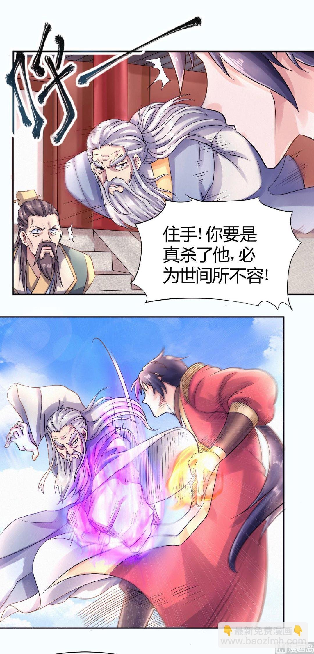 第二季第65话 身世之谜