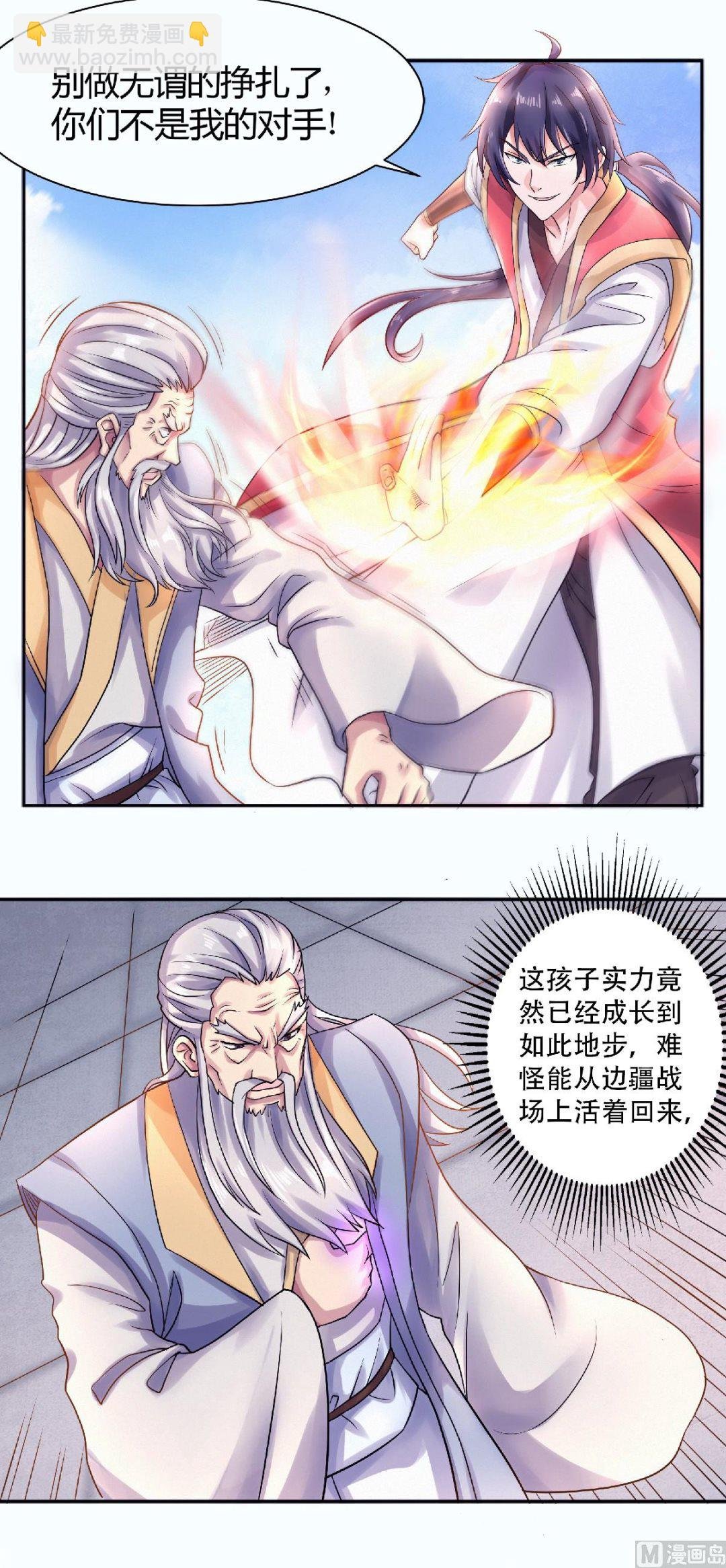 第二季第65话 身世之谜