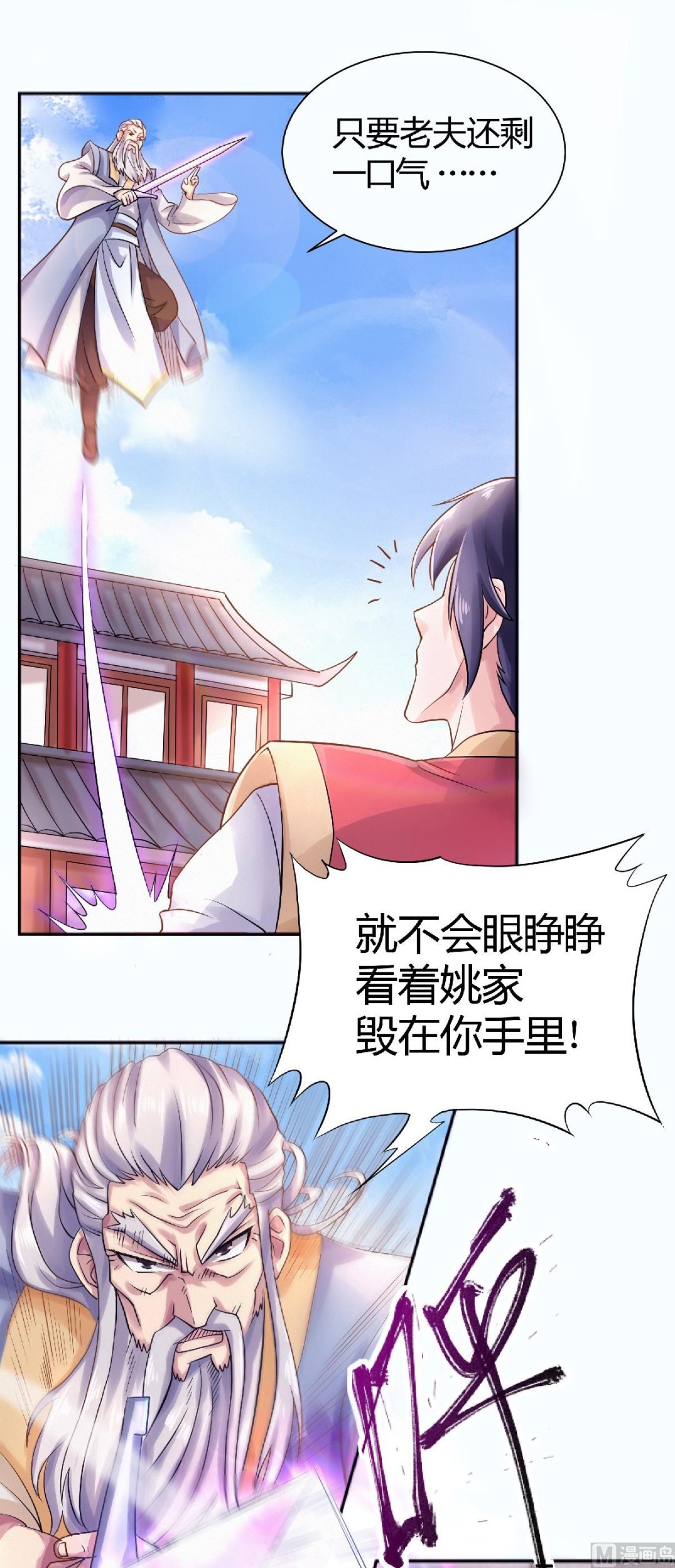 第二季第65话 身世之谜