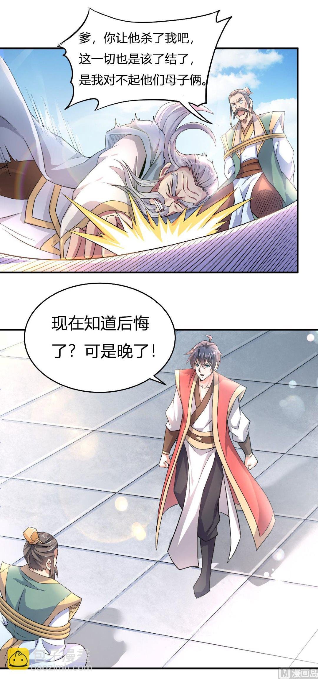 第二季第65话 身世之谜