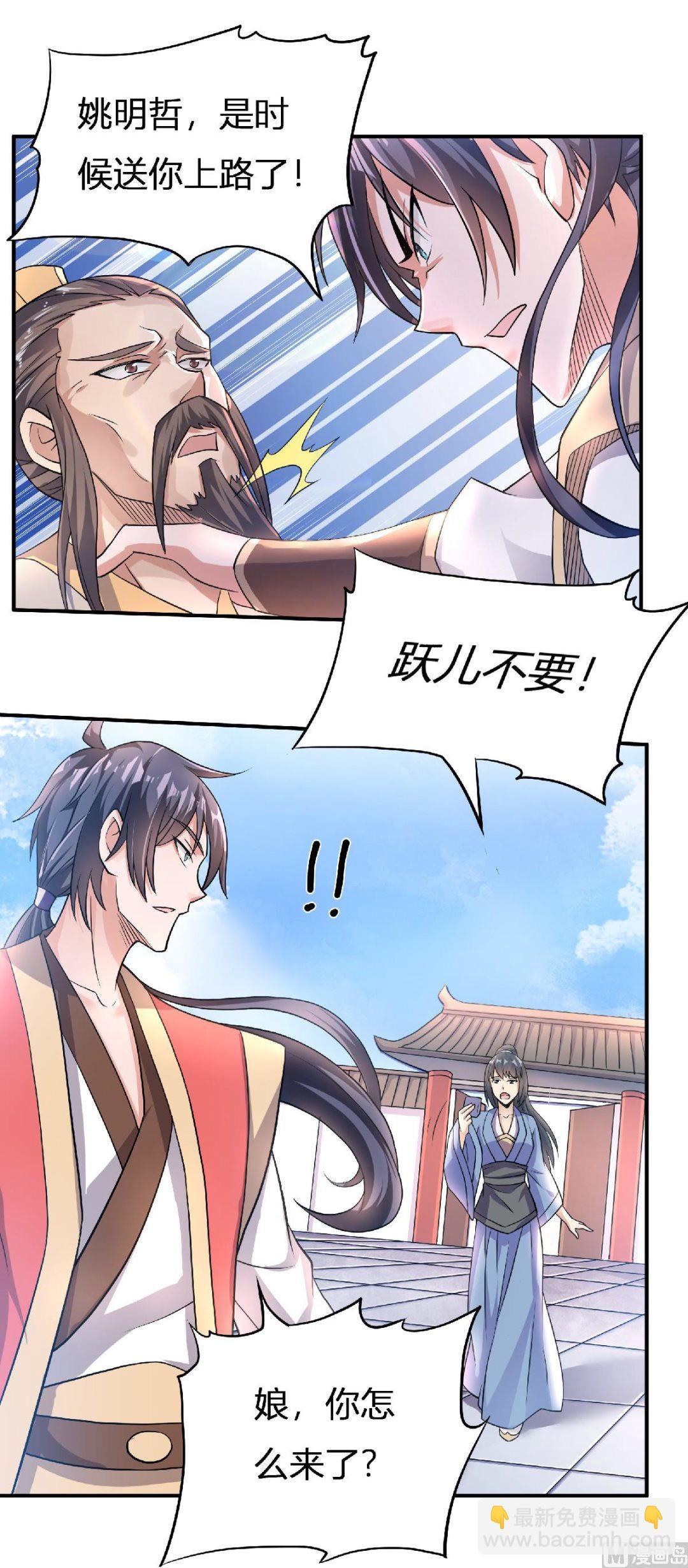 第二季第65话 身世之谜
