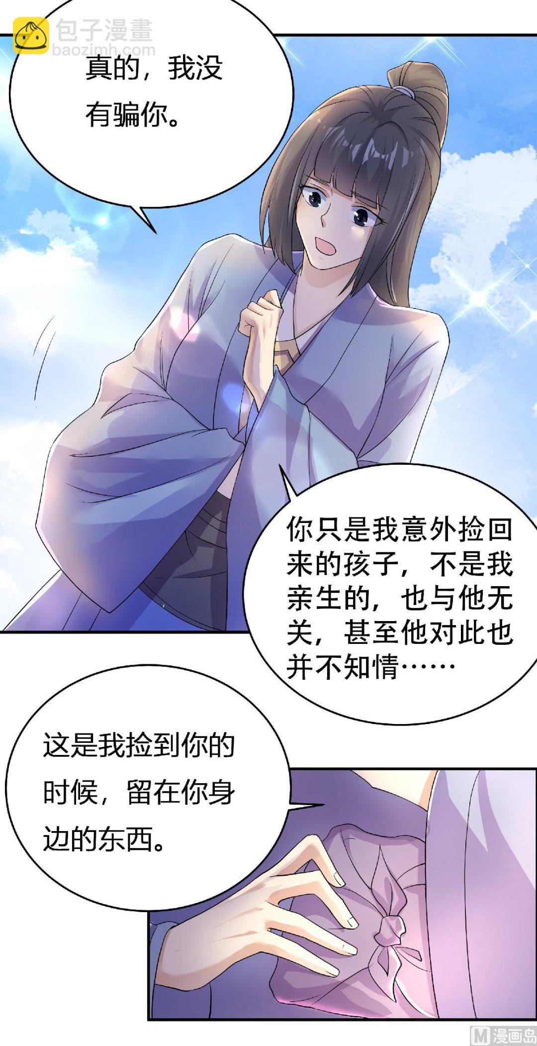 第二季第65话 身世之谜