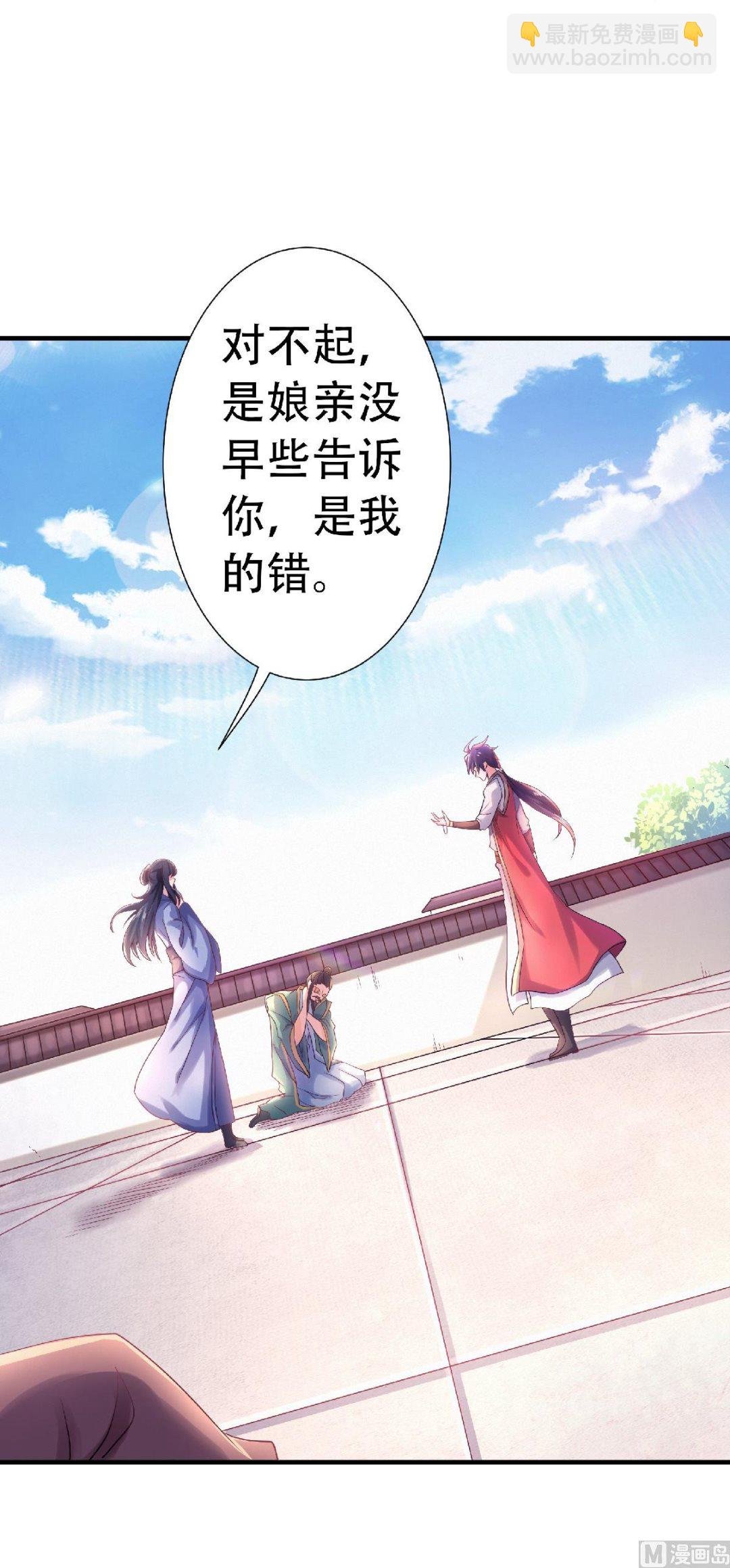 第二季第65话 身世之谜